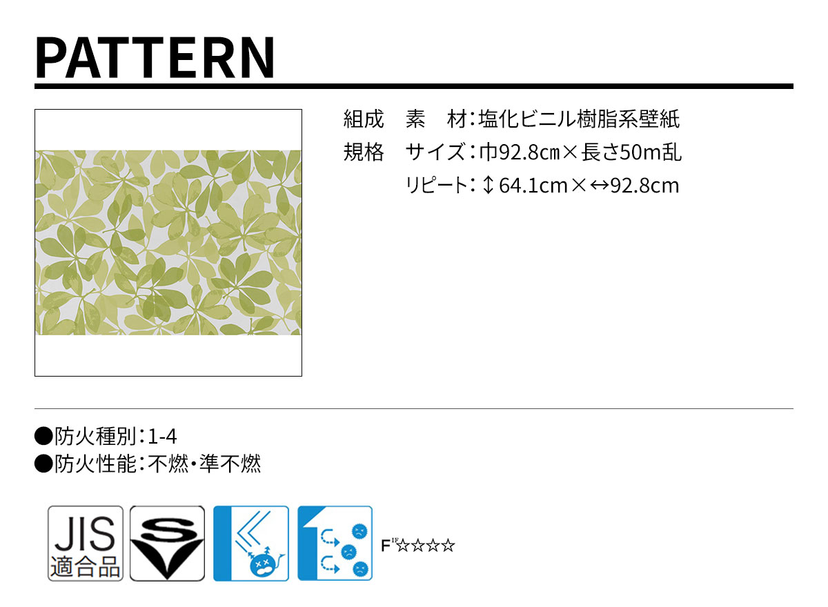 DECOPOWER(デコパワー) PATTERN 規格・サイズ