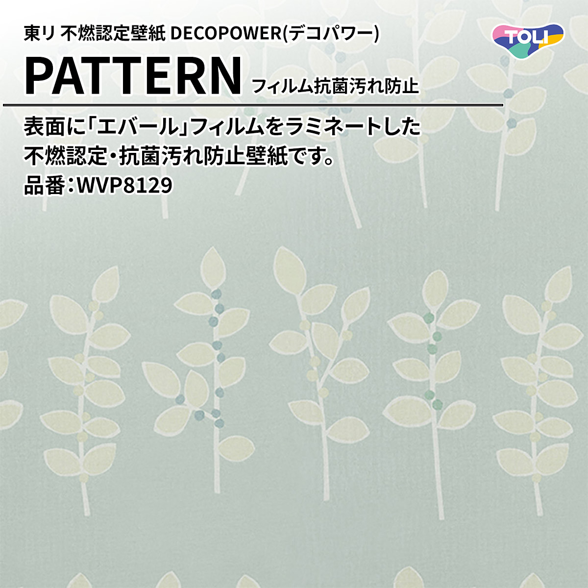 DECOPOWER(デコパワー) PATTERN