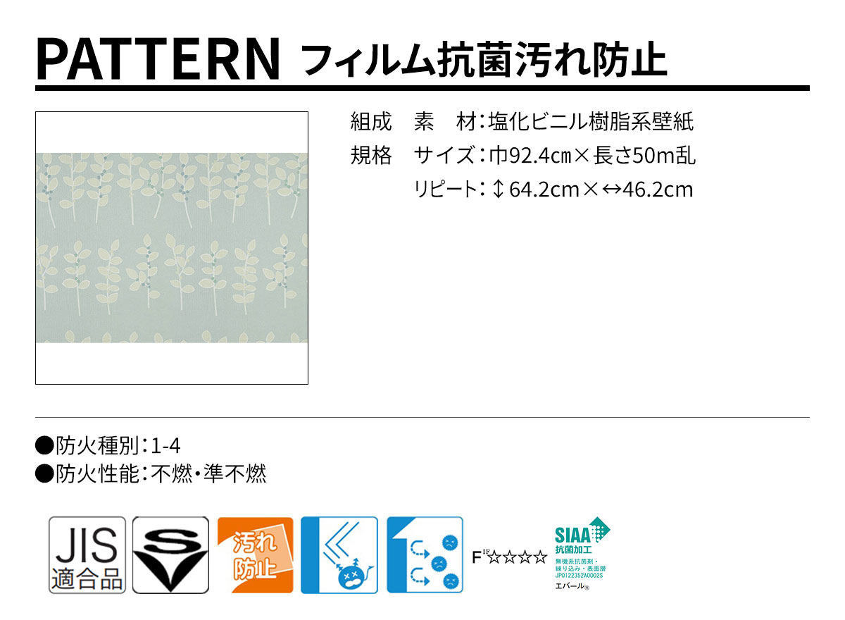 DECOPOWER(デコパワー) PATTERN 規格・サイズ