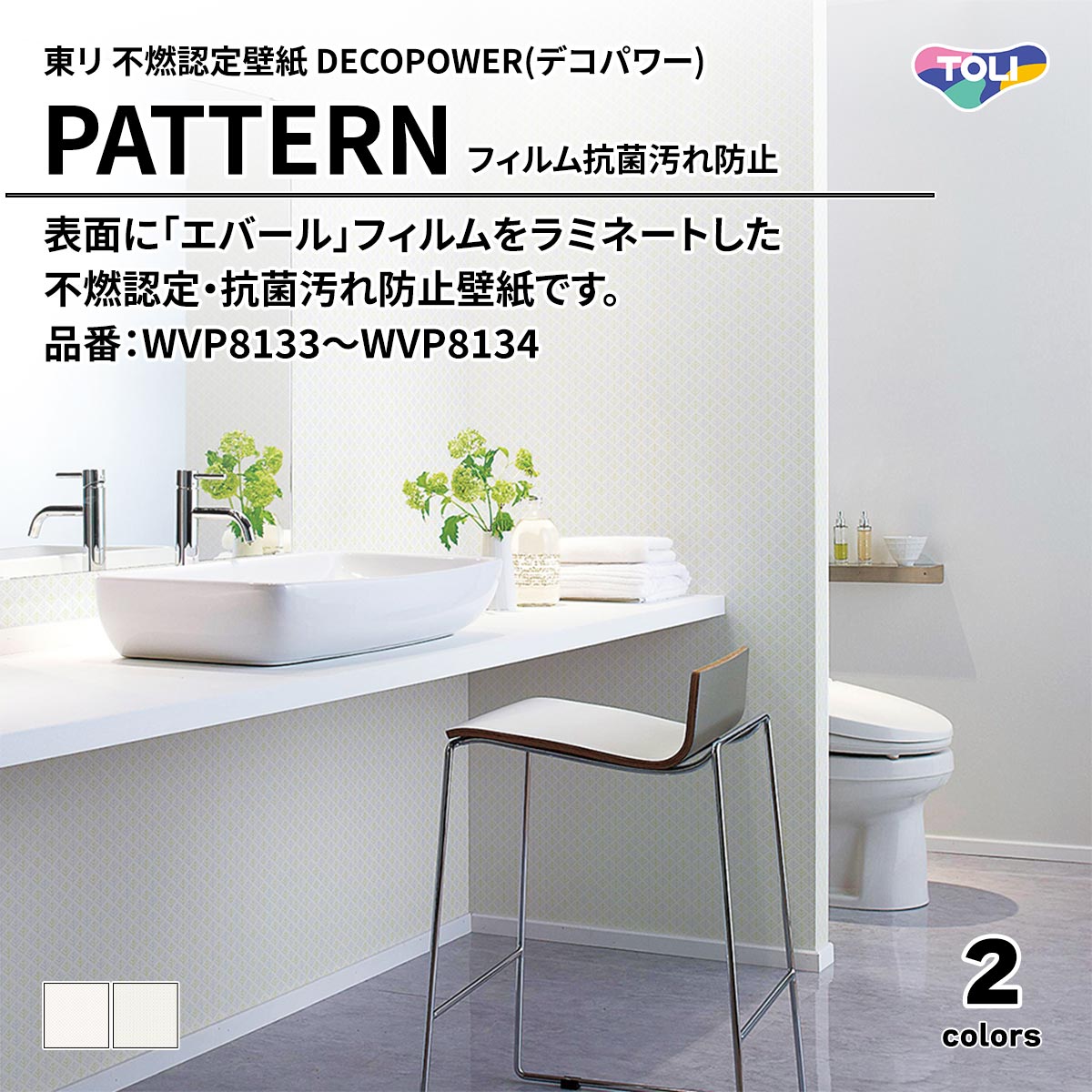DECOPOWER(デコパワー) PATTERN
