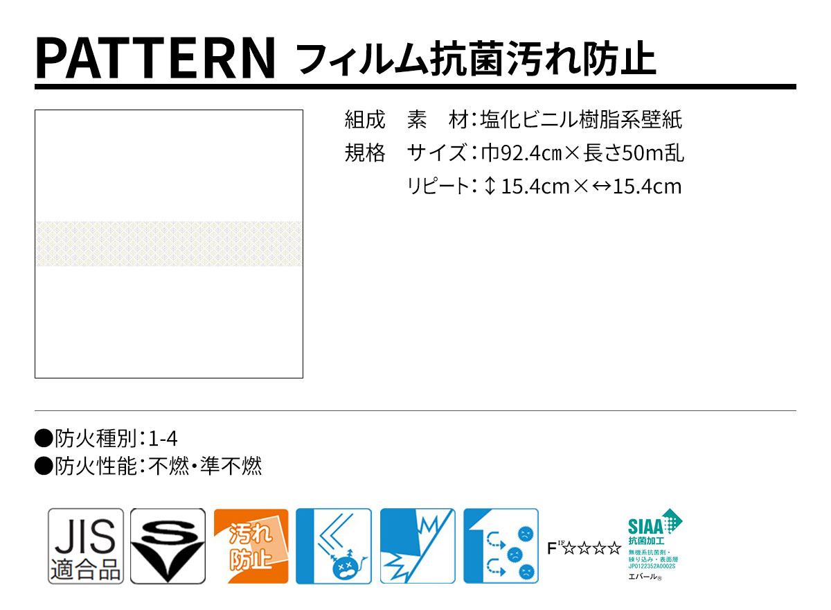 DECOPOWER(デコパワー) PATTERN 規格・サイズ