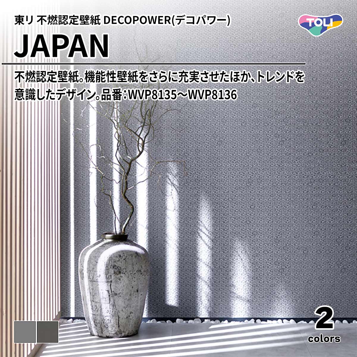DECOPOWER(デコパワー) JAPAN