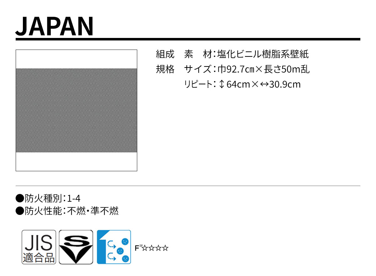 DECOPOWER(デコパワー) JAPAN 規格・サイズ