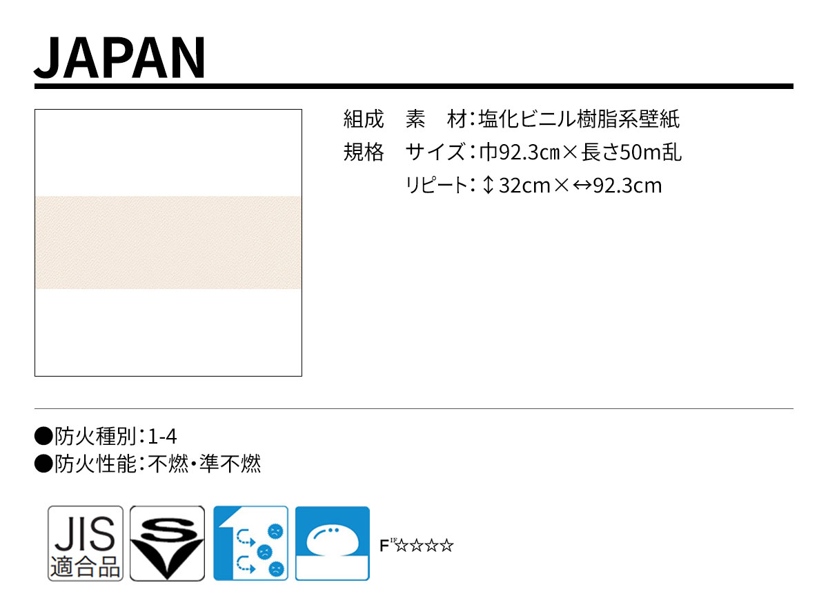 DECOPOWER(デコパワー) JAPAN 規格・サイズ