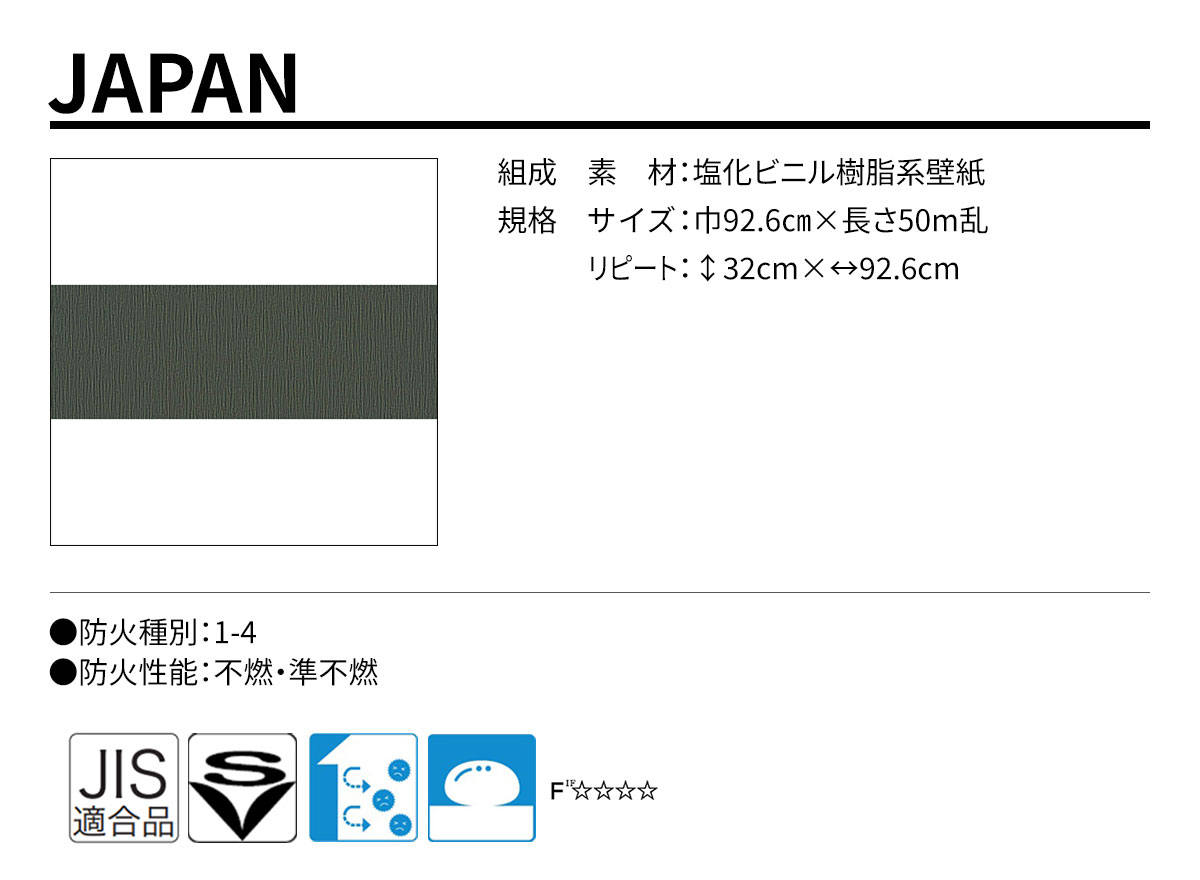 DECOPOWER(デコパワー) JAPAN 規格・サイズ
