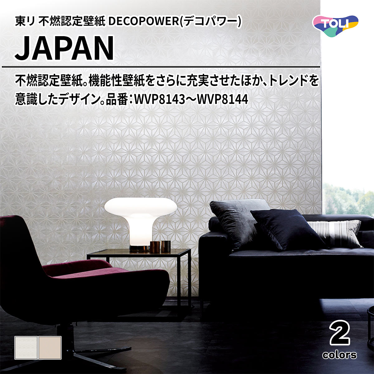 DECOPOWER(デコパワー) JAPAN