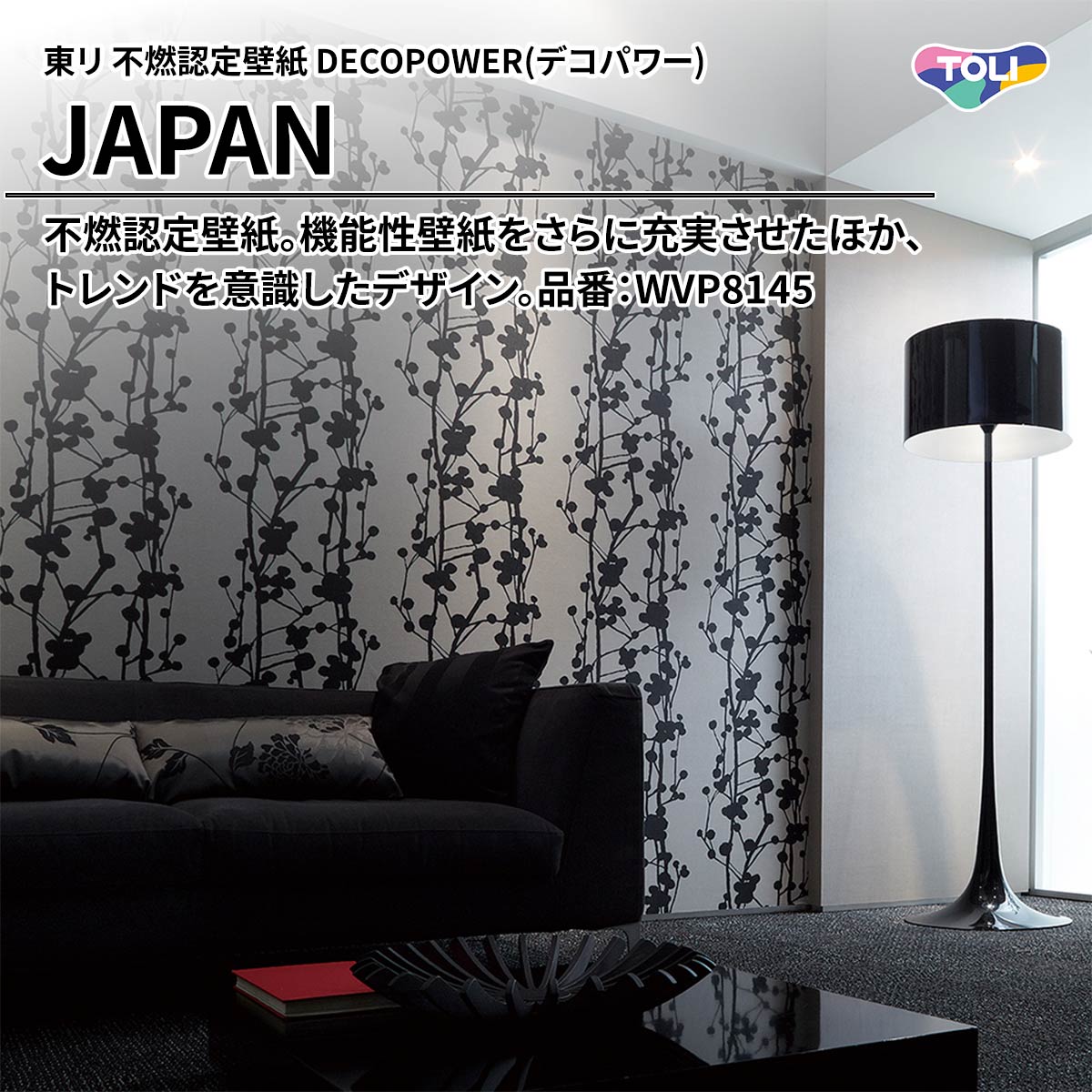 DECOPOWER(デコパワー) JAPAN