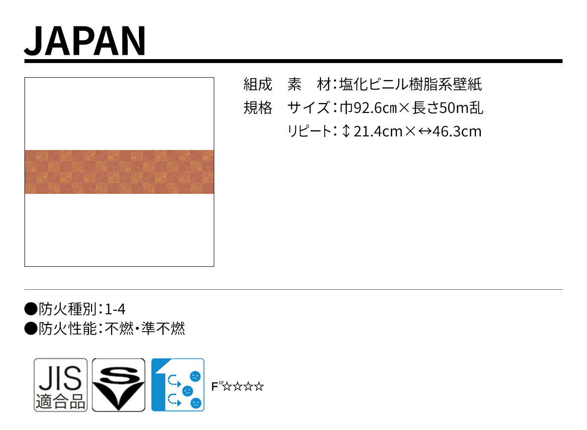 DECOPOWER(デコパワー) JAPAN 規格・サイズ