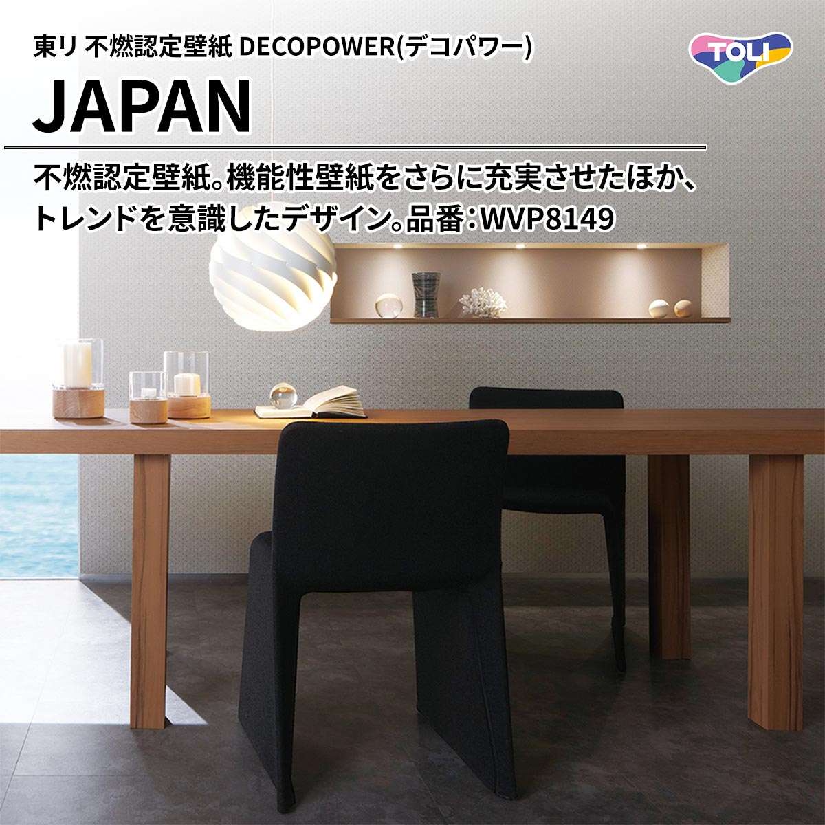 DECOPOWER(デコパワー) JAPAN