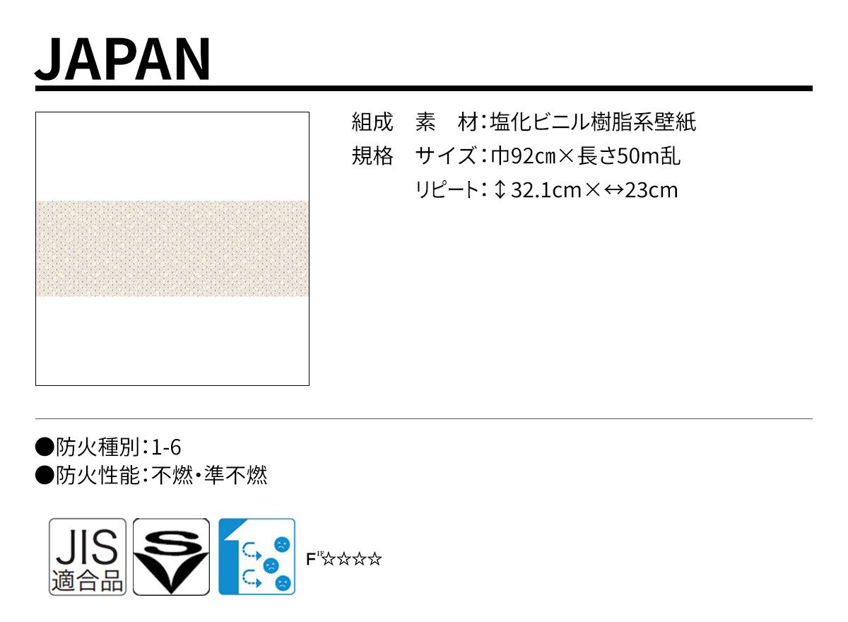 DECOPOWER(デコパワー) JAPAN 規格・サイズ