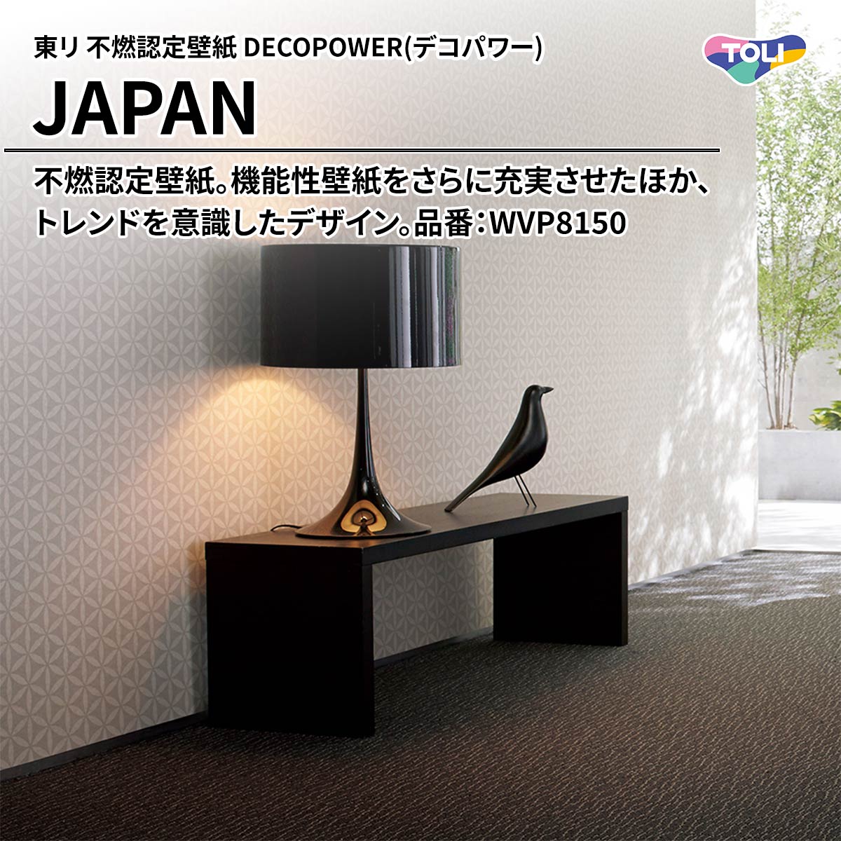 DECOPOWER(デコパワー) JAPAN