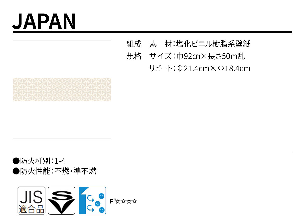 DECOPOWER(デコパワー) JAPAN 規格・サイズ