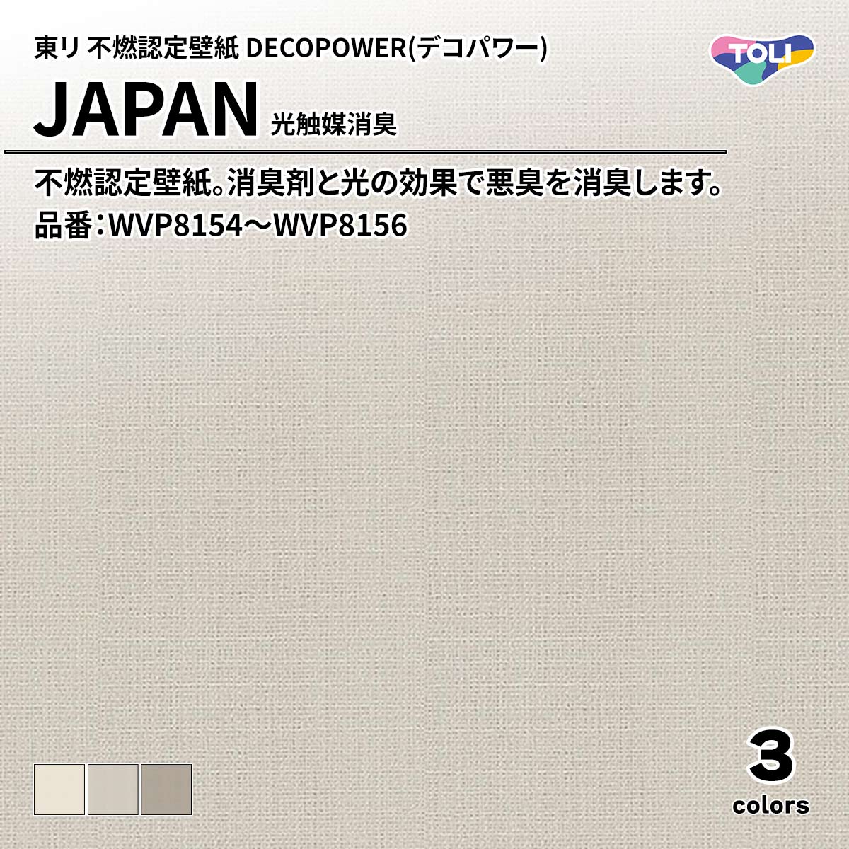 DECOPOWER(デコパワー) JAPAN