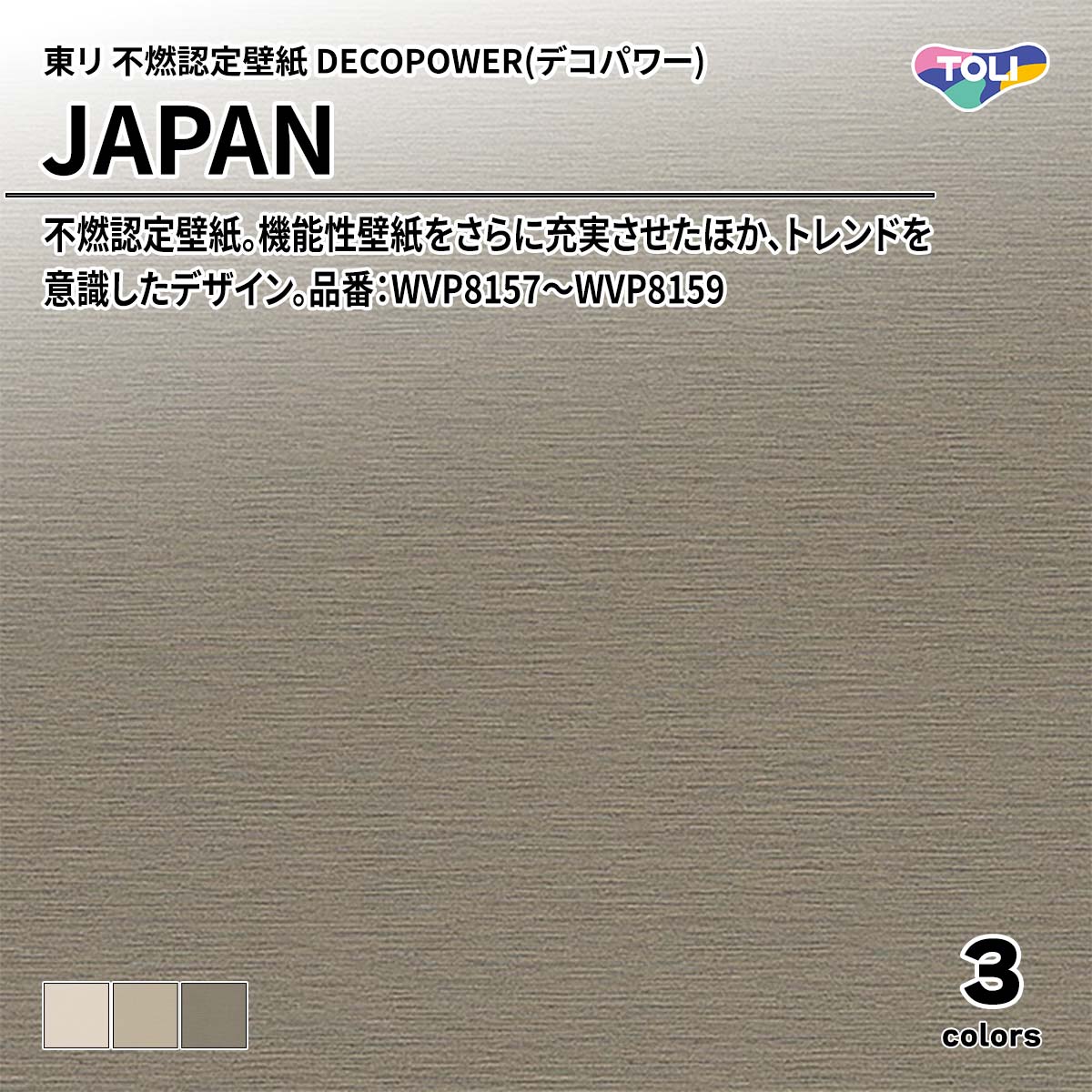DECOPOWER(デコパワー) JAPAN