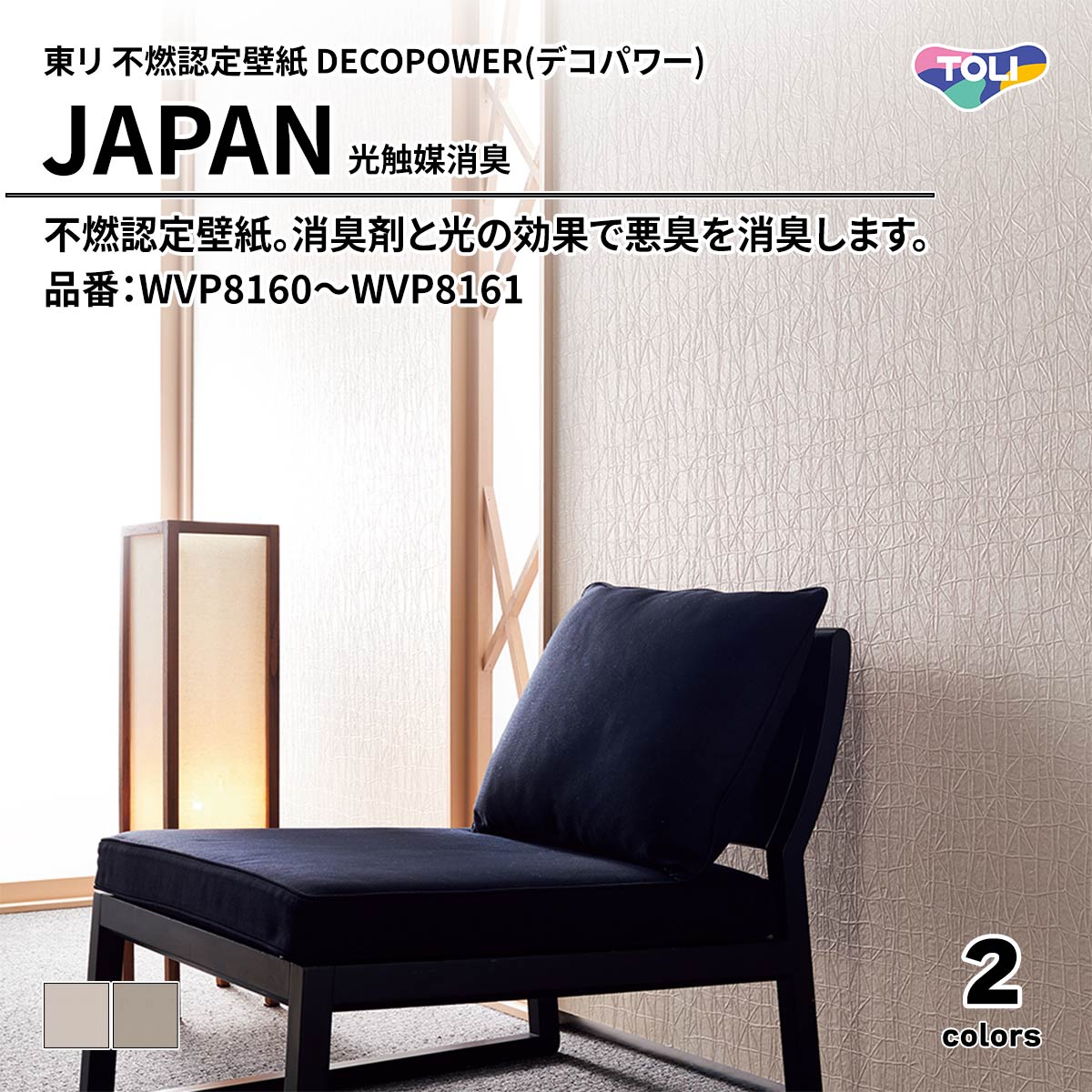 DECOPOWER(デコパワー) JAPAN