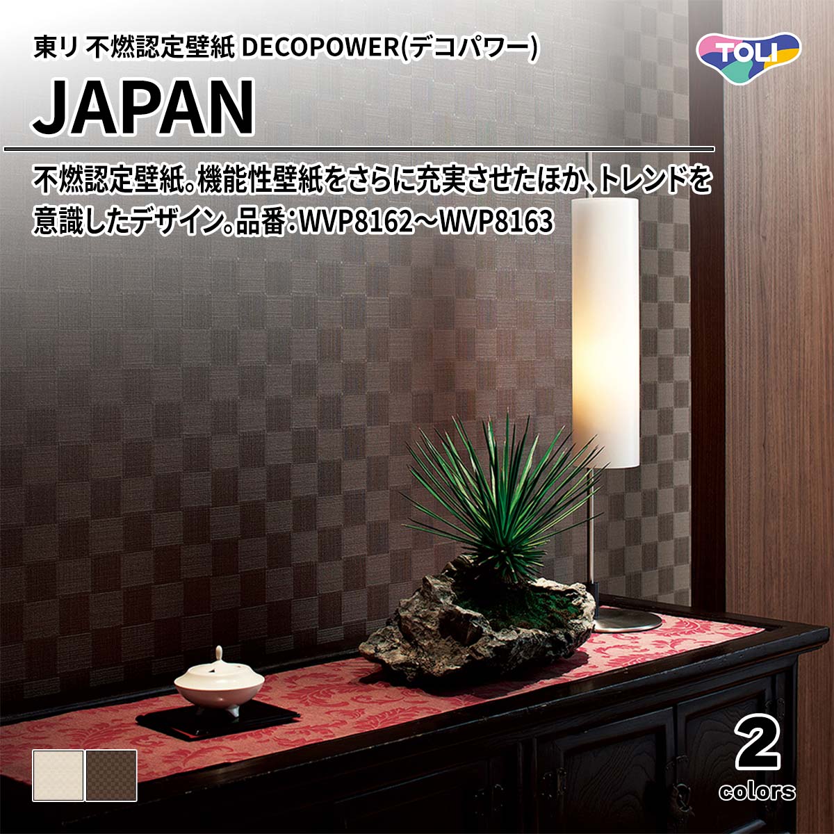 DECOPOWER(デコパワー) JAPAN