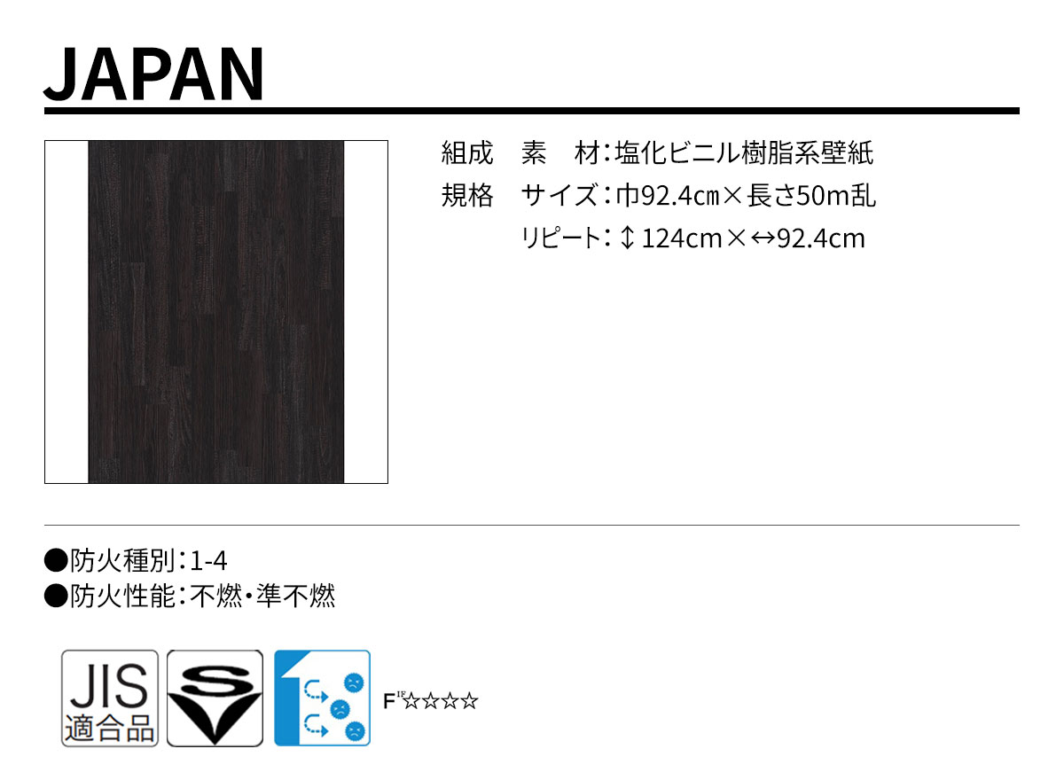 DECOPOWER(デコパワー) JAPAN 規格・サイズ
