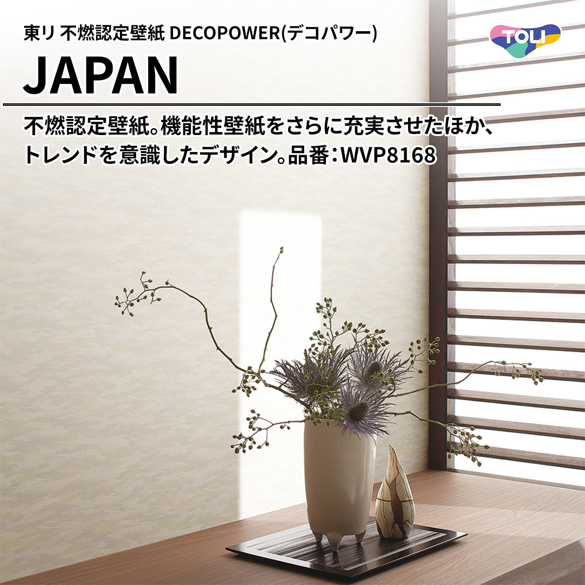 DECOPOWER(デコパワー) JAPAN