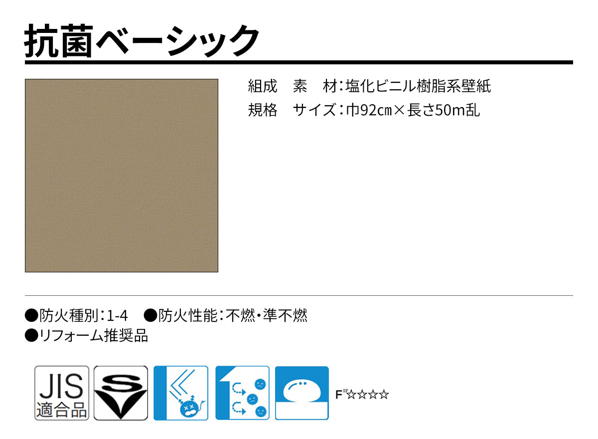 DECOPOWER(デコパワー) 抗菌ベーシック 規格・サイズ