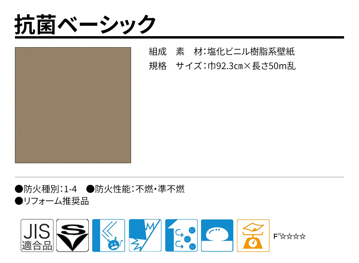 DECOPOWER(デコパワー) 抗菌ベーシック 規格・サイズ