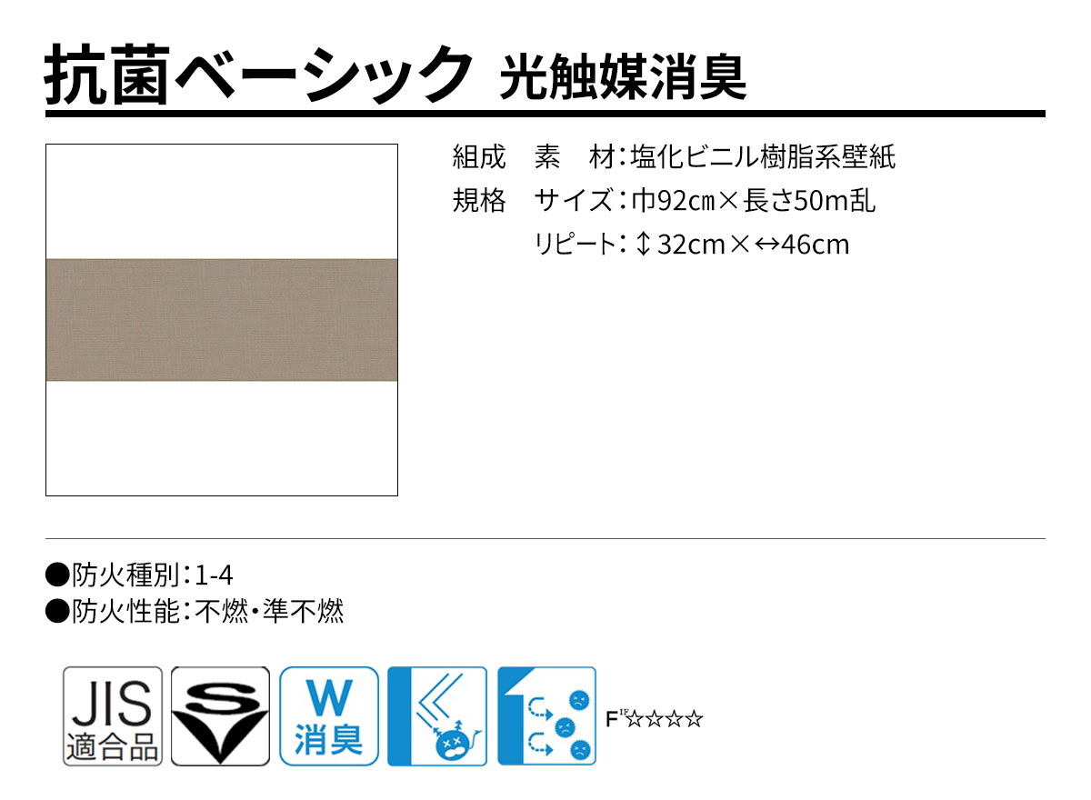 DECOPOWER(デコパワー) 抗菌ベーシック 規格・サイズ