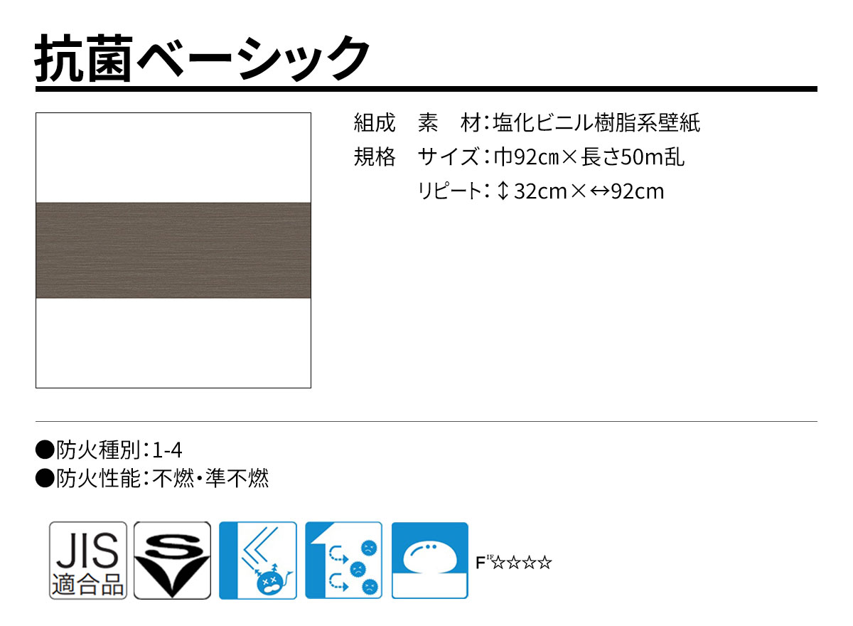 DECOPOWER(デコパワー) 抗菌ベーシック 規格・サイズ