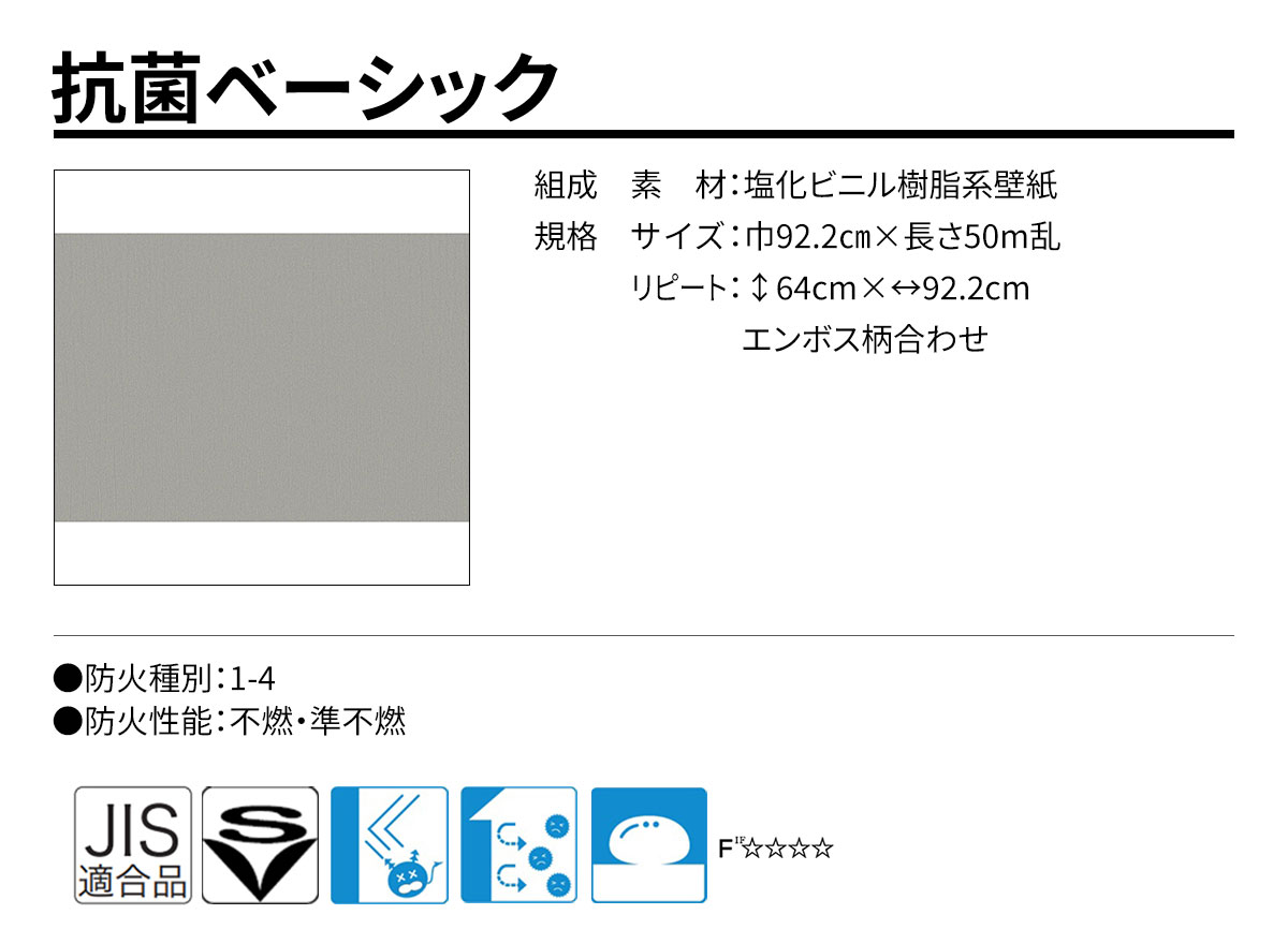 DECOPOWER(デコパワー) 抗菌ベーシック 規格・サイズ
