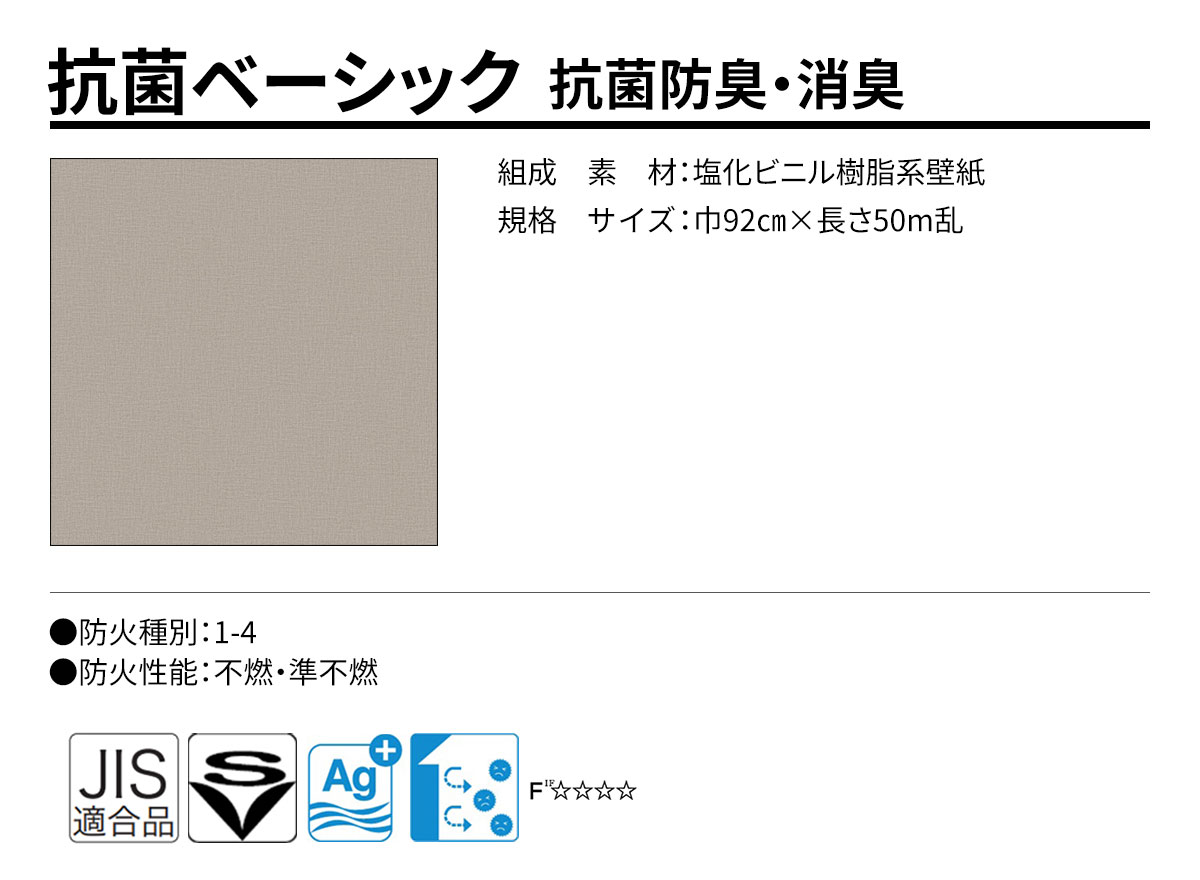 DECOPOWER(デコパワー) 抗菌ベーシック 規格・サイズ