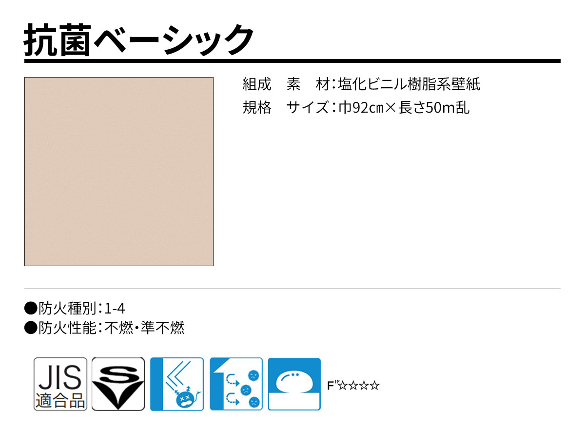 DECOPOWER(デコパワー) 抗菌ベーシック 規格・サイズ