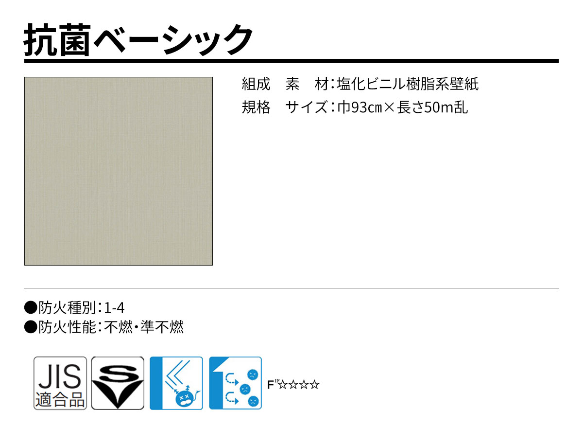 DECOPOWER(デコパワー) 抗菌ベーシック 規格・サイズ