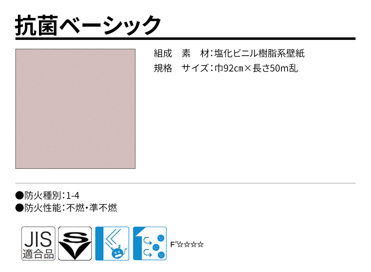 DECOPOWER(デコパワー) 抗菌ベーシック 規格・サイズ