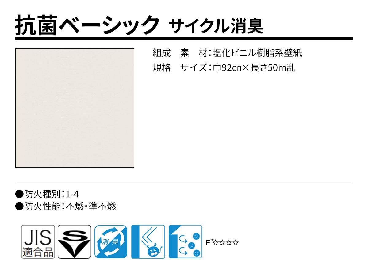 DECOPOWER(デコパワー) 抗菌ベーシック 規格・サイズ