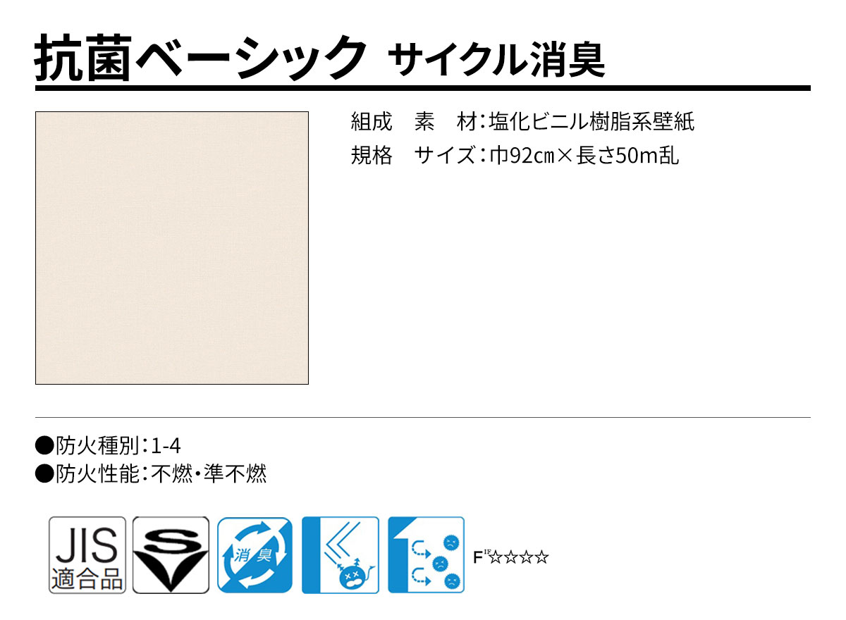 DECOPOWER(デコパワー) 抗菌ベーシック 規格・サイズ
