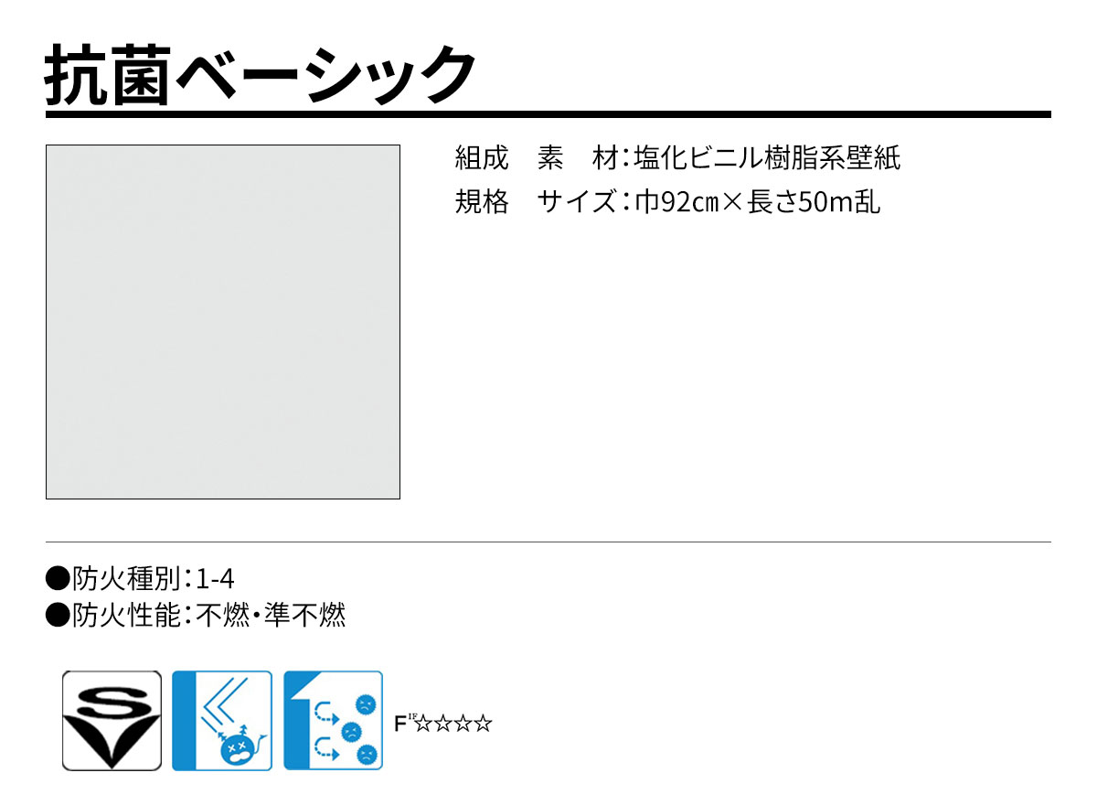 DECOPOWER(デコパワー) 抗菌ベーシック 規格・サイズ