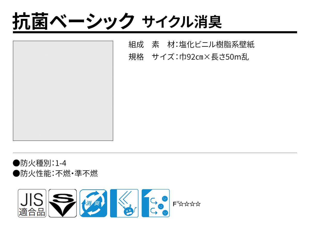 DECOPOWER(デコパワー) 抗菌ベーシック 規格・サイズ