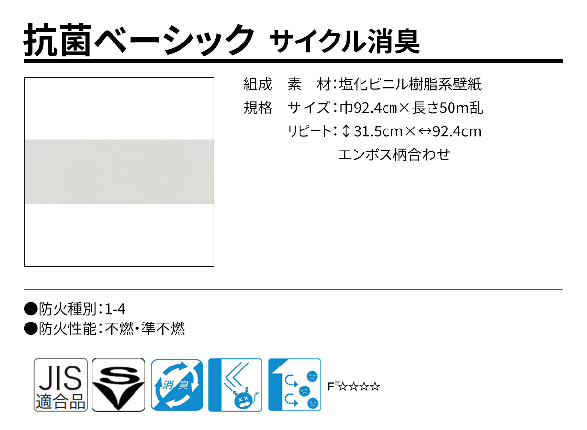 DECOPOWER(デコパワー) 抗菌ベーシック 規格・サイズ