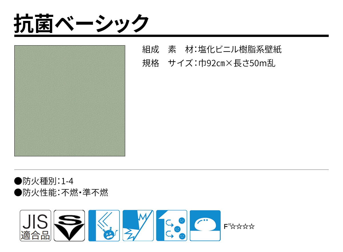 DECOPOWER(デコパワー) 抗菌ベーシック 規格・サイズ