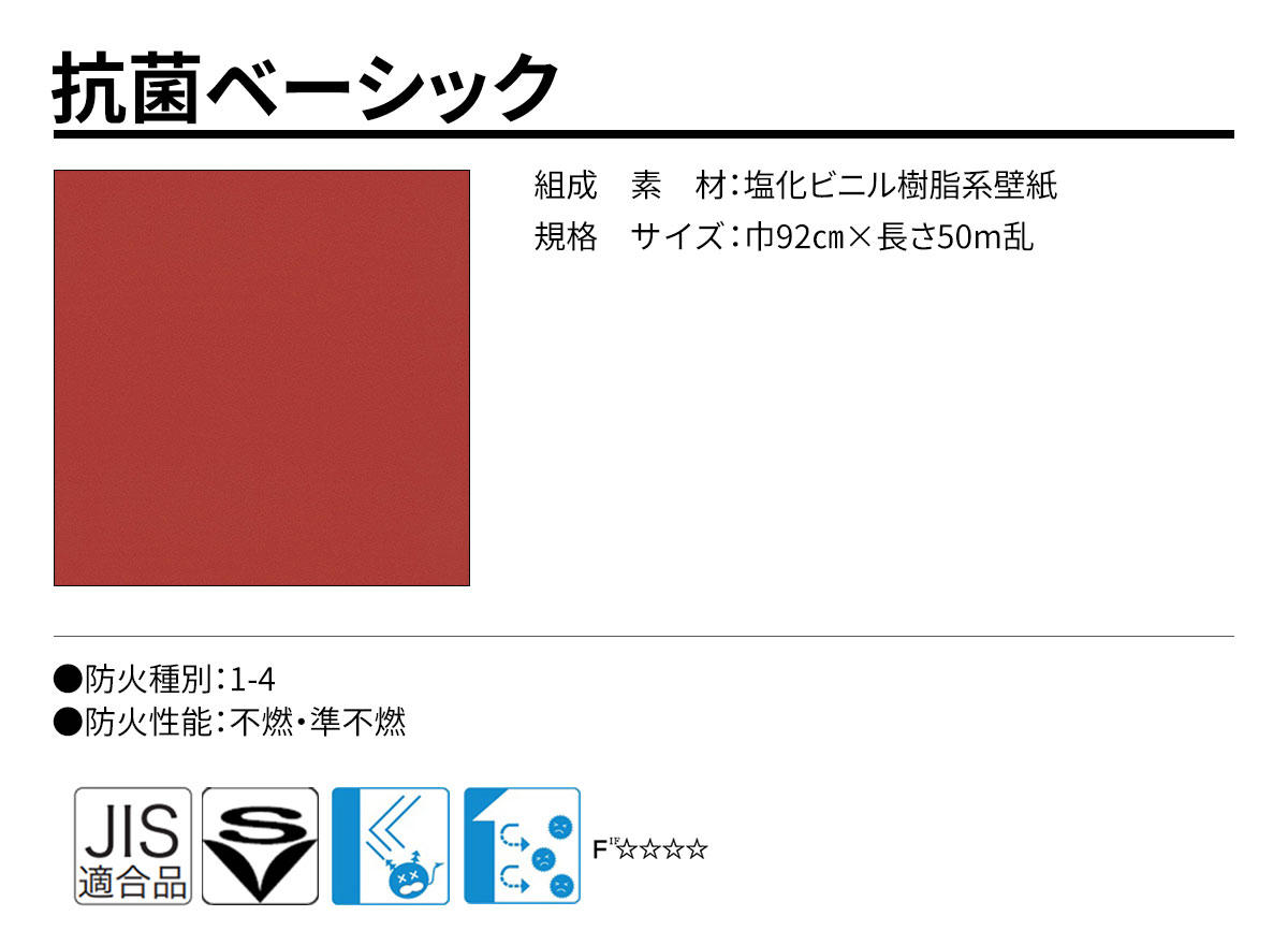 DECOPOWER(デコパワー) 抗菌ベーシック 規格・サイズ