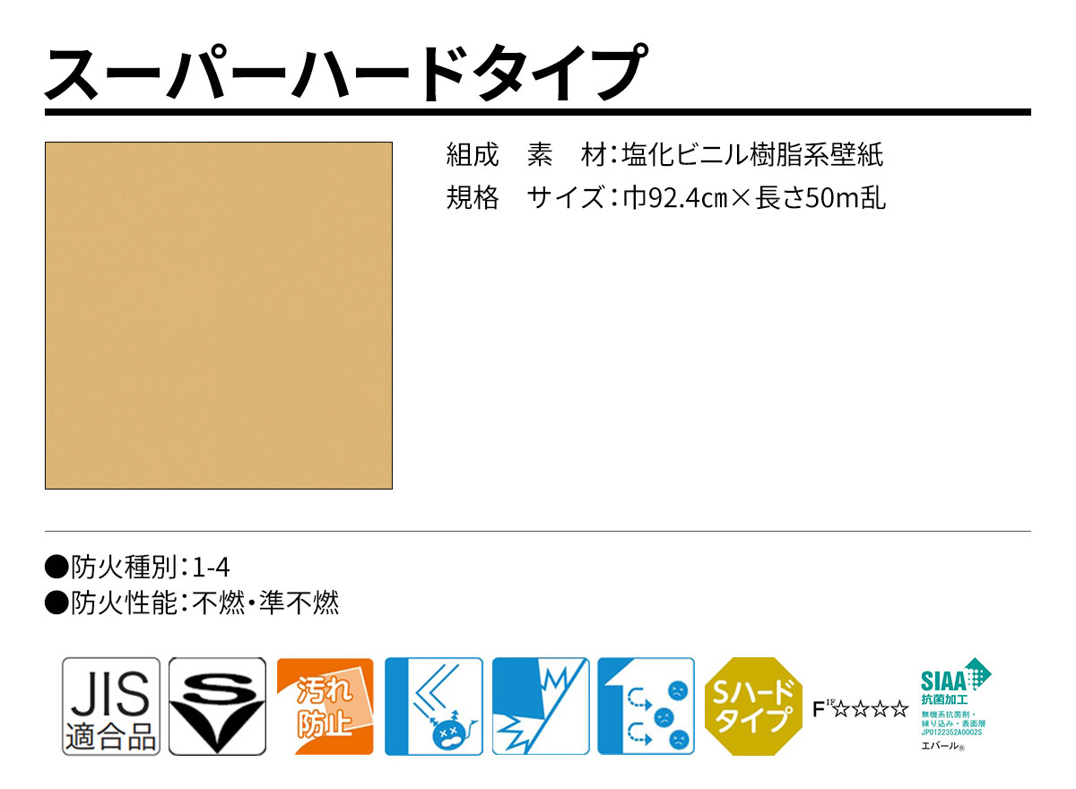 DECOPOWER(デコパワー) スーパーハードタイプ 規格・サイズ