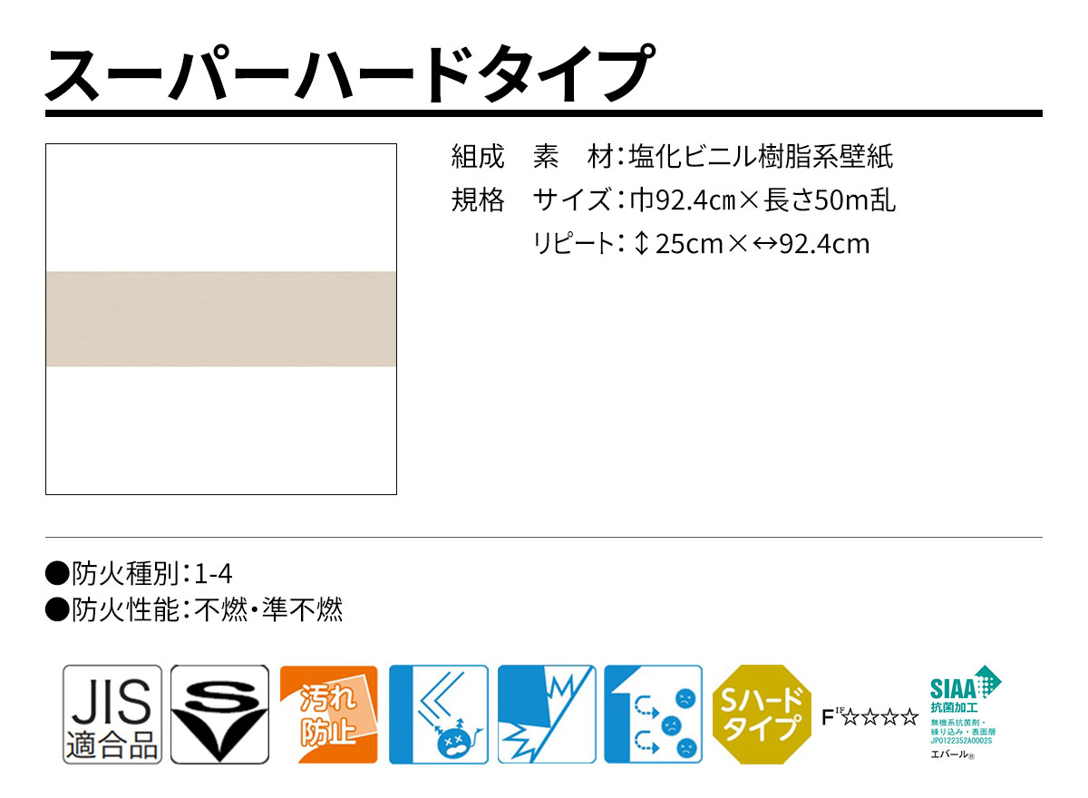 DECOPOWER(デコパワー) スーパーハードタイプ 規格・サイズ