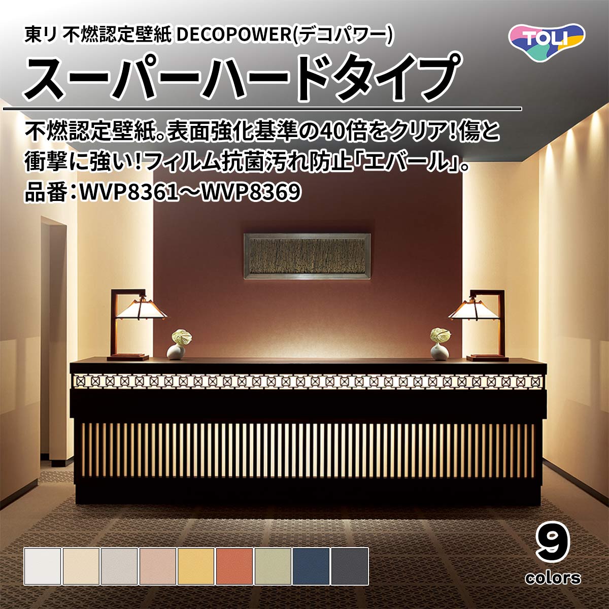 DECOPOWER(デコパワー) スーパーハードタイプ