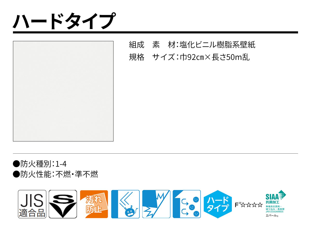 DECOPOWER(デコパワー) ハードタイプ 規格・サイズ