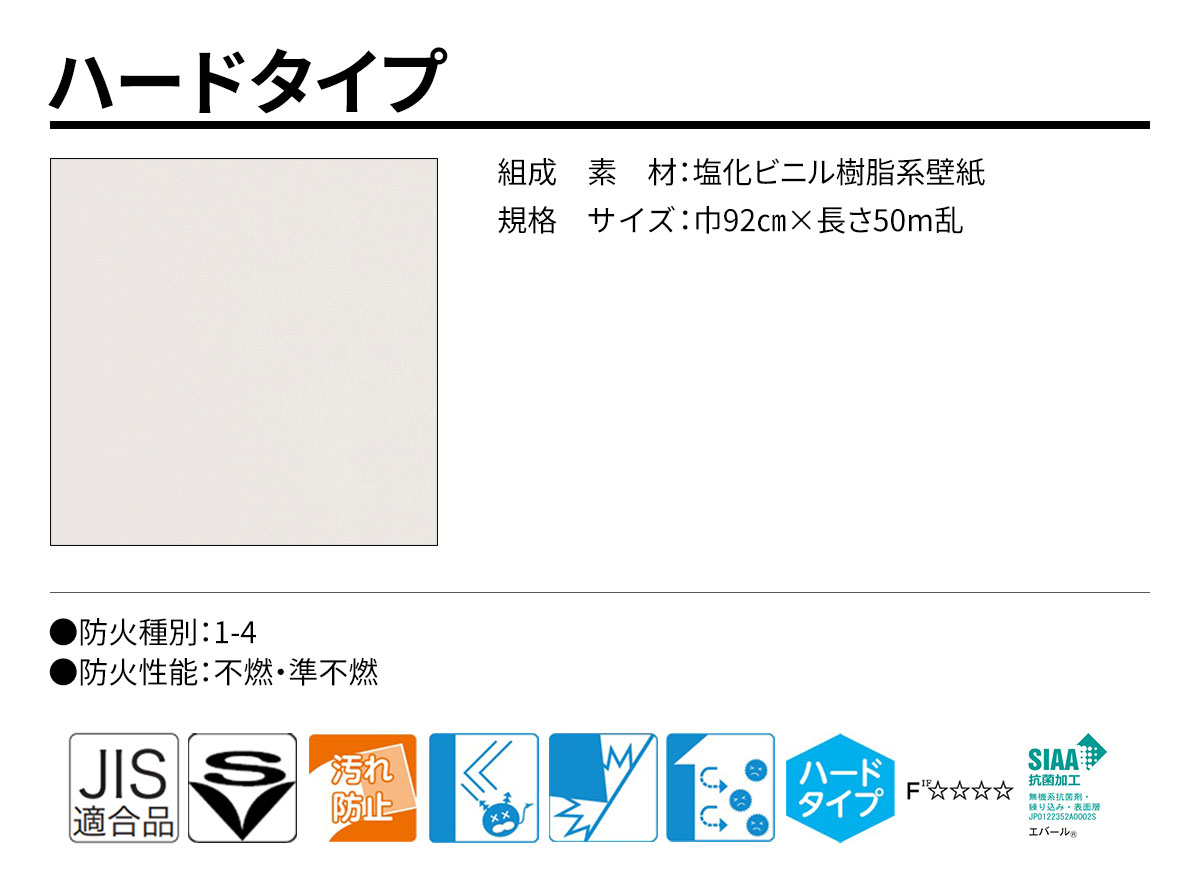 DECOPOWER(デコパワー) ハードタイプ 規格・サイズ