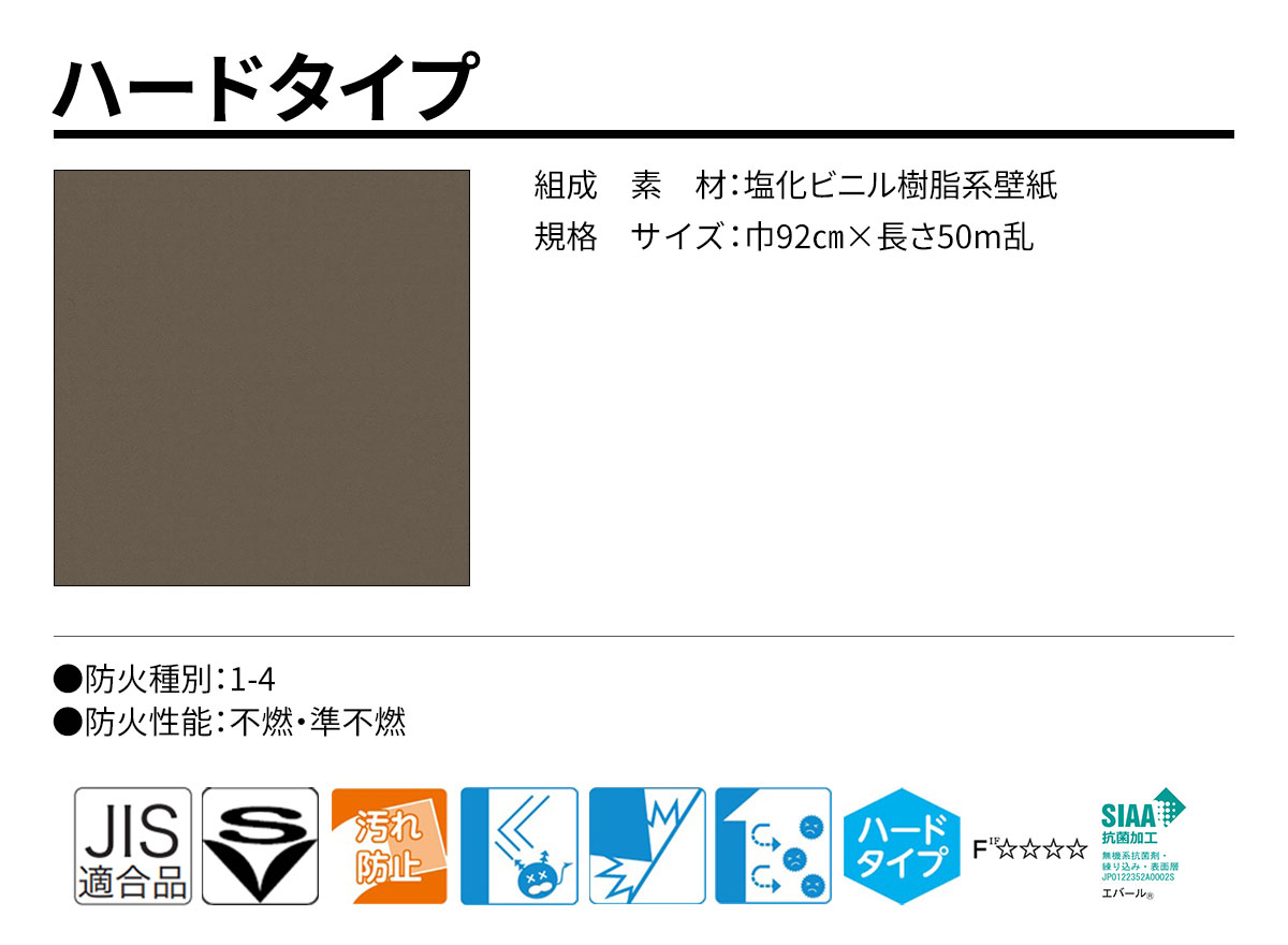 DECOPOWER(デコパワー) ハードタイプ 規格・サイズ