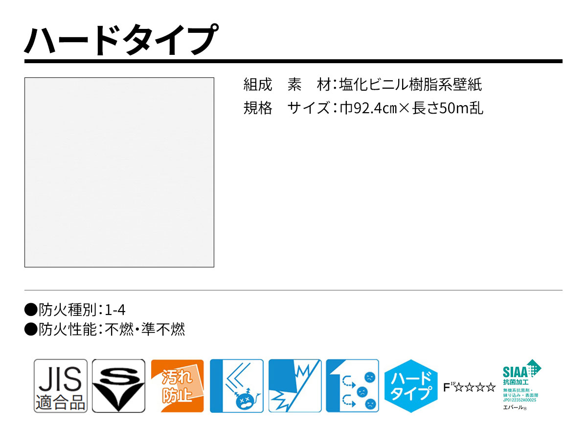 DECOPOWER(デコパワー) ハードタイプ 規格・サイズ