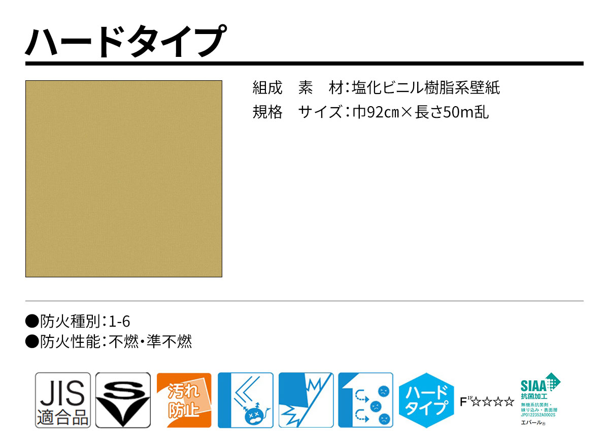 DECOPOWER(デコパワー) ハードタイプ 規格・サイズ