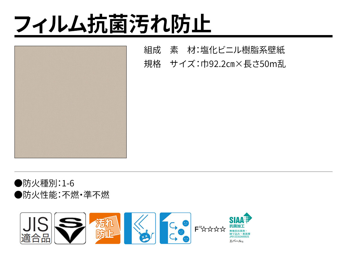 DECOPOWER(デコパワー) フィルム抗菌汚れ防止 規格・サイズ