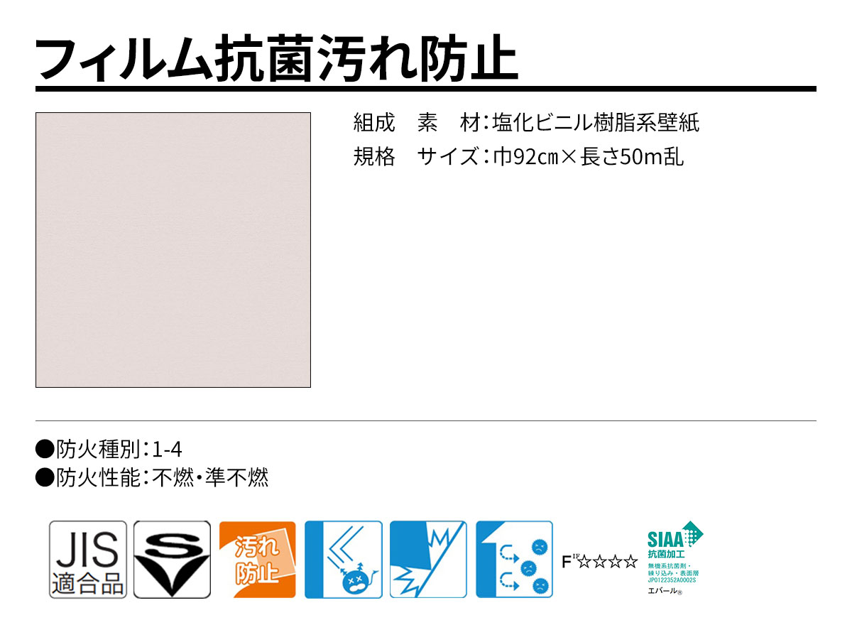 DECOPOWER(デコパワー) フィルム抗菌汚れ防止 規格・サイズ