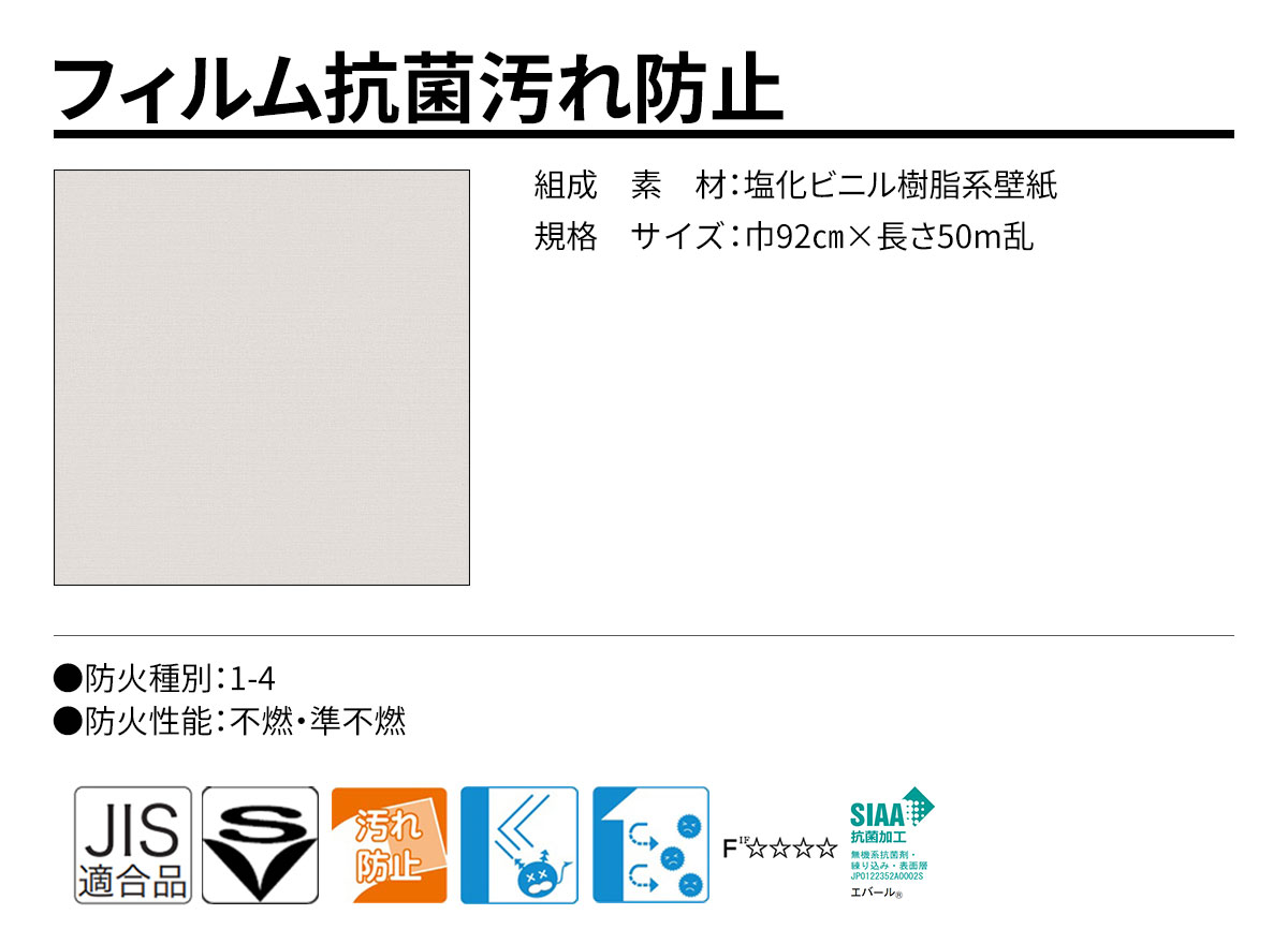 DECOPOWER(デコパワー) フィルム抗菌汚れ防止 規格・サイズ