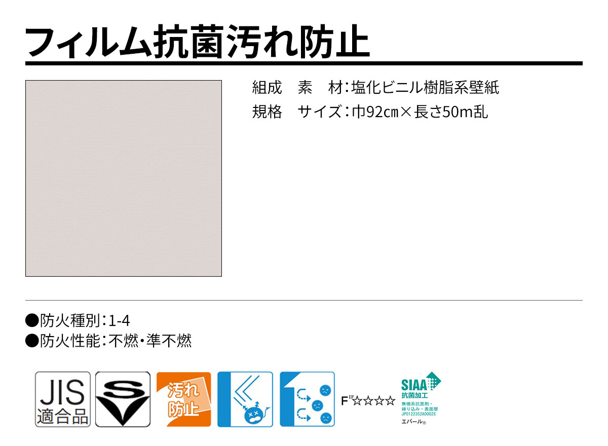 DECOPOWER(デコパワー) フィルム抗菌汚れ防止 規格・サイズ